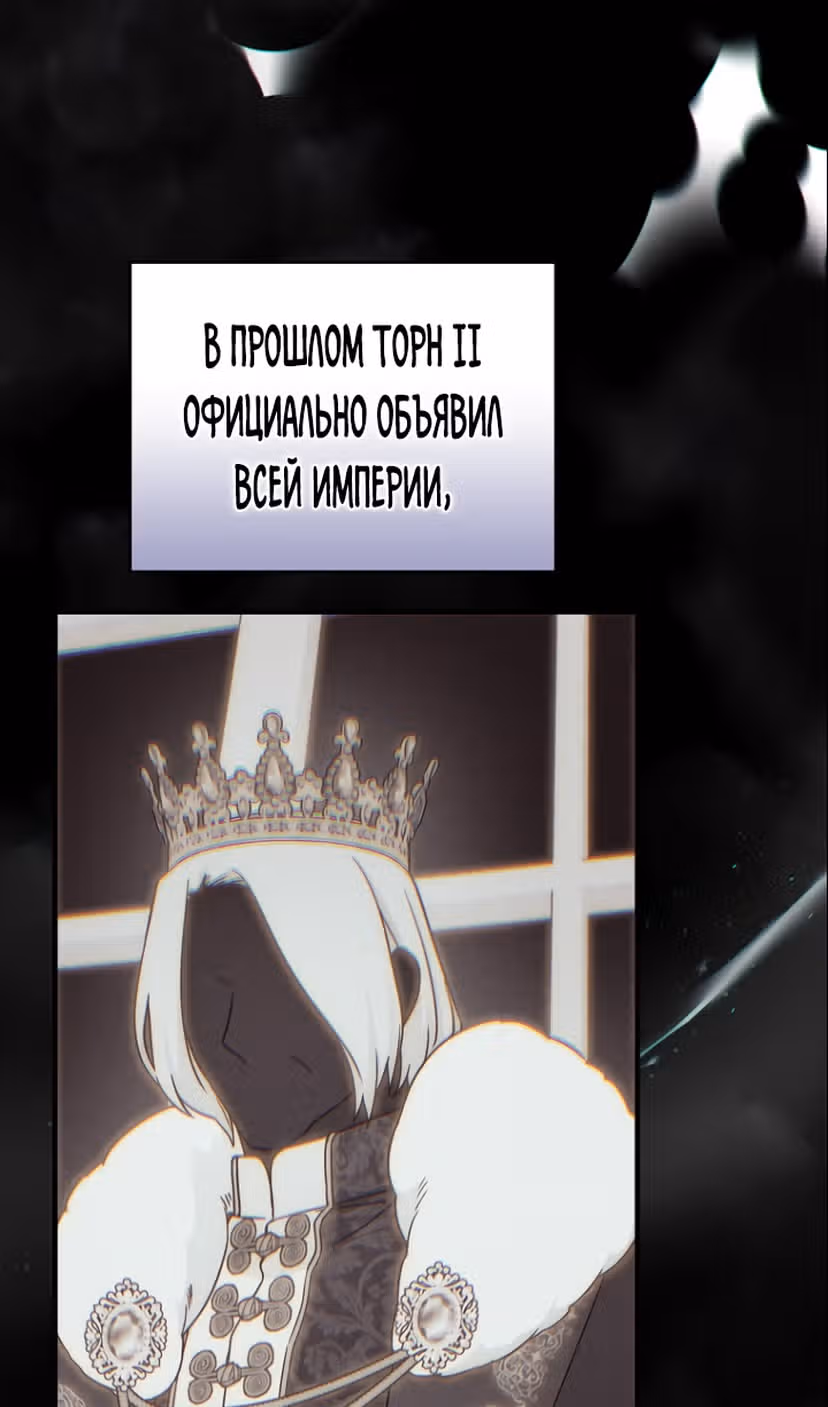 Способная горничная — Том 2 · Глава 91, страница 28