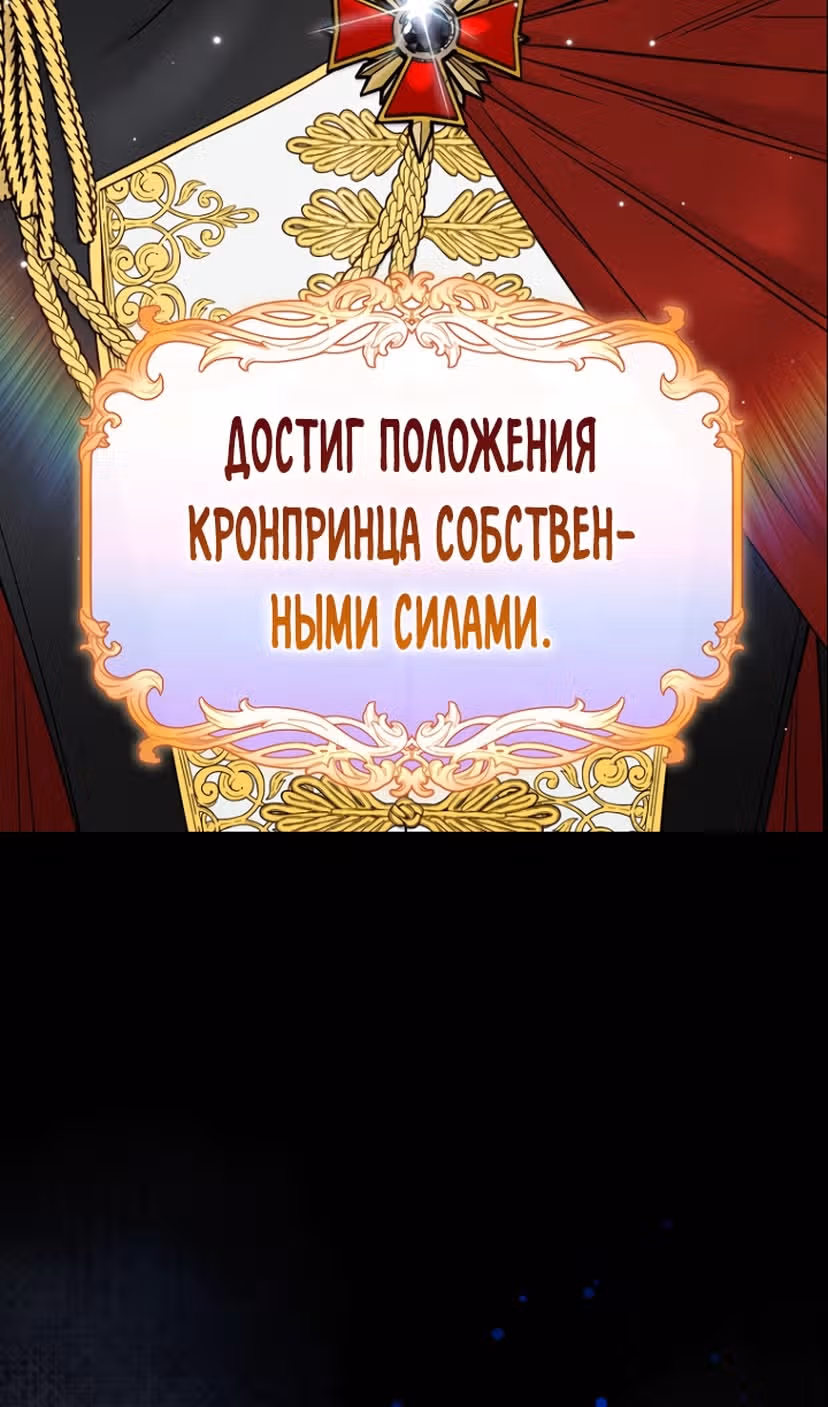 Способная горничная — Том 2 · Глава 91, страница 35