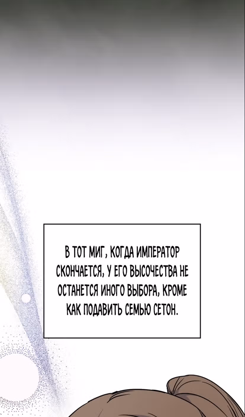 Способная горничная — Том 2 · Глава 91, страница 40