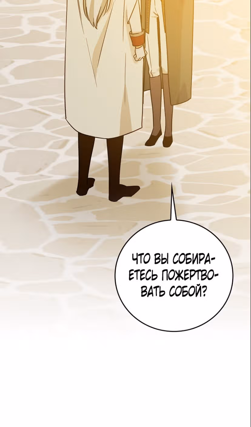 Способная горничная — Том 2 · Глава 91, страница 56
