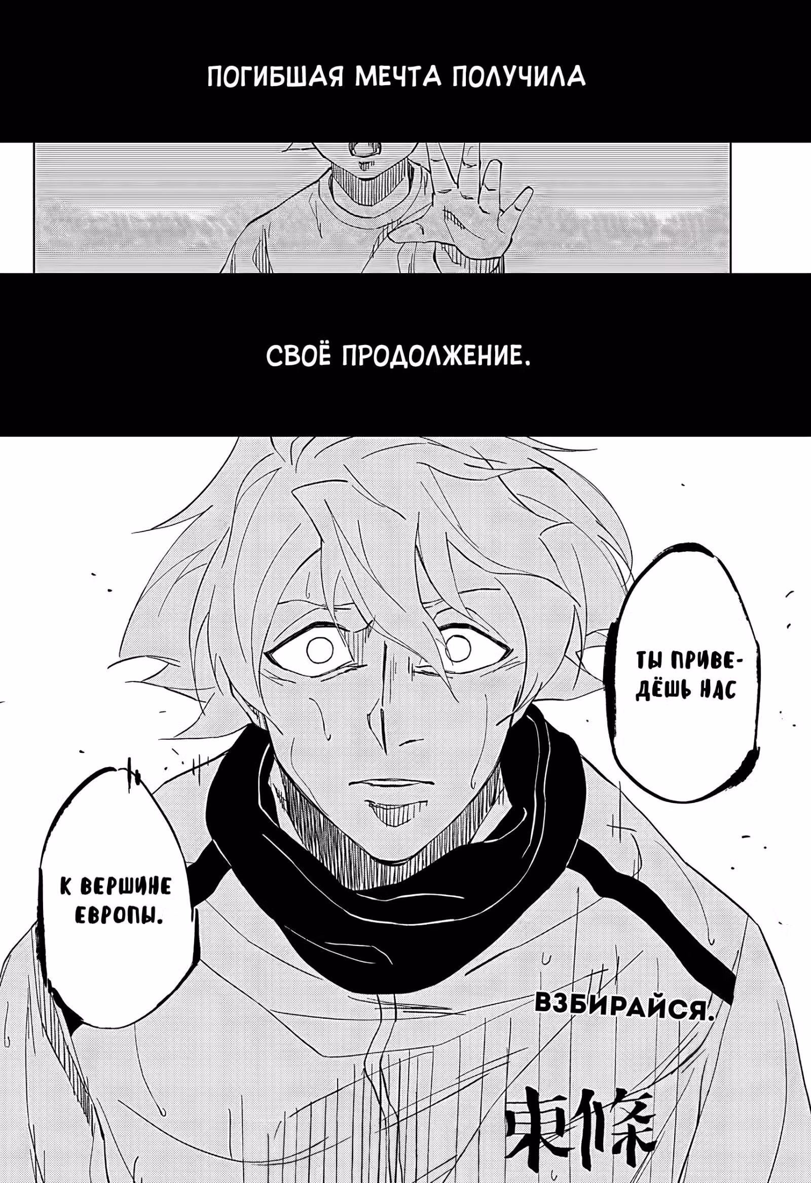 Катеначчо — Том 1 · Глава 2, страница 34
