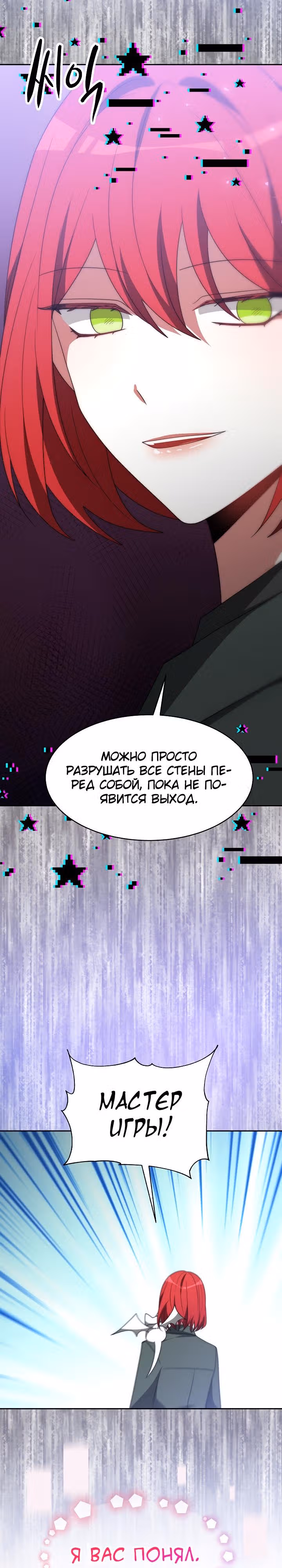Семья поклоняется злодейке — Том 1 · Глава 61, страница 14