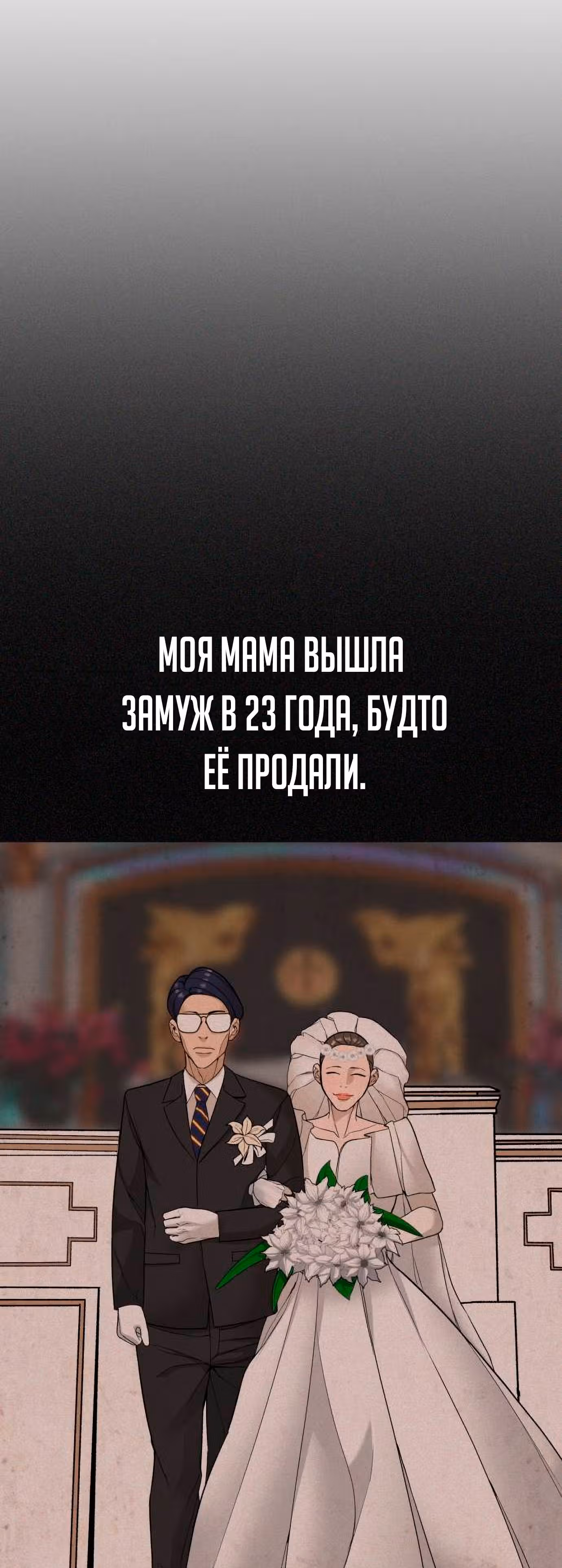 Создатель Преисподней — Том 1 · Глава 3, страница 139