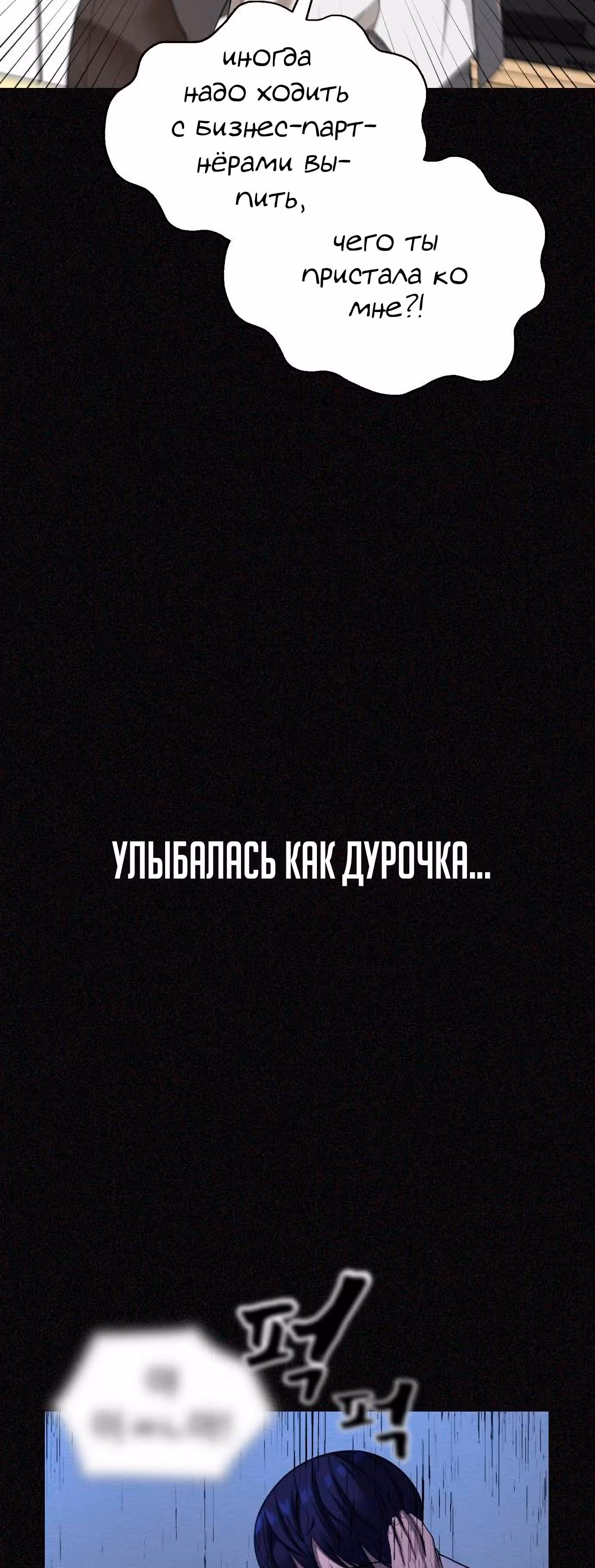 Создатель Преисподней — Том 1 · Глава 3, страница 148