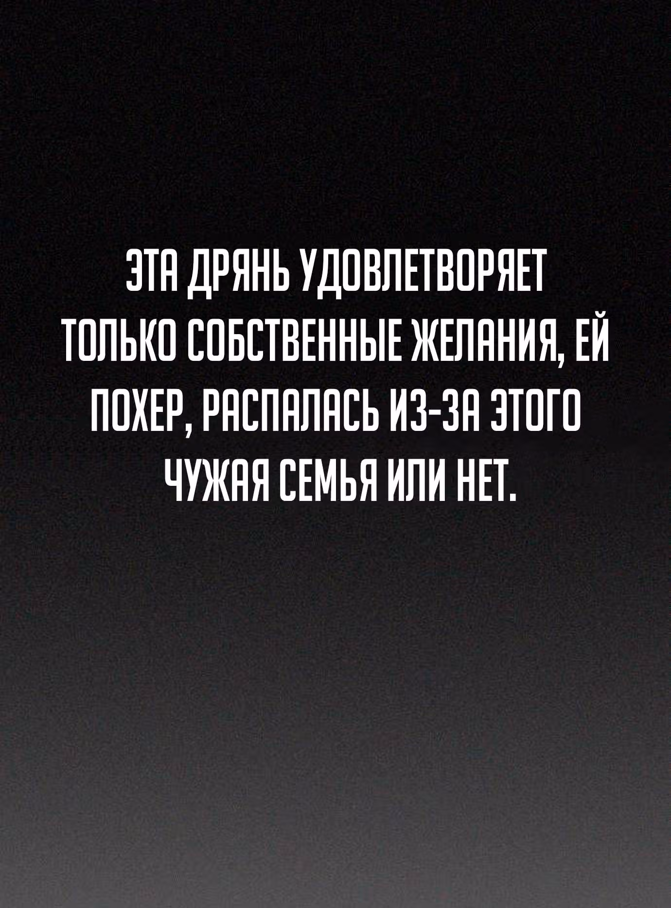 Создатель Преисподней — Том 1 · Глава 3, страница 164