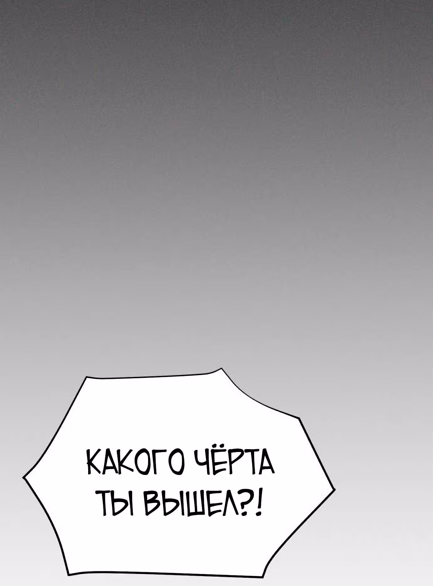 Создатель Преисподней — Том 1 · Глава 3, страница 165