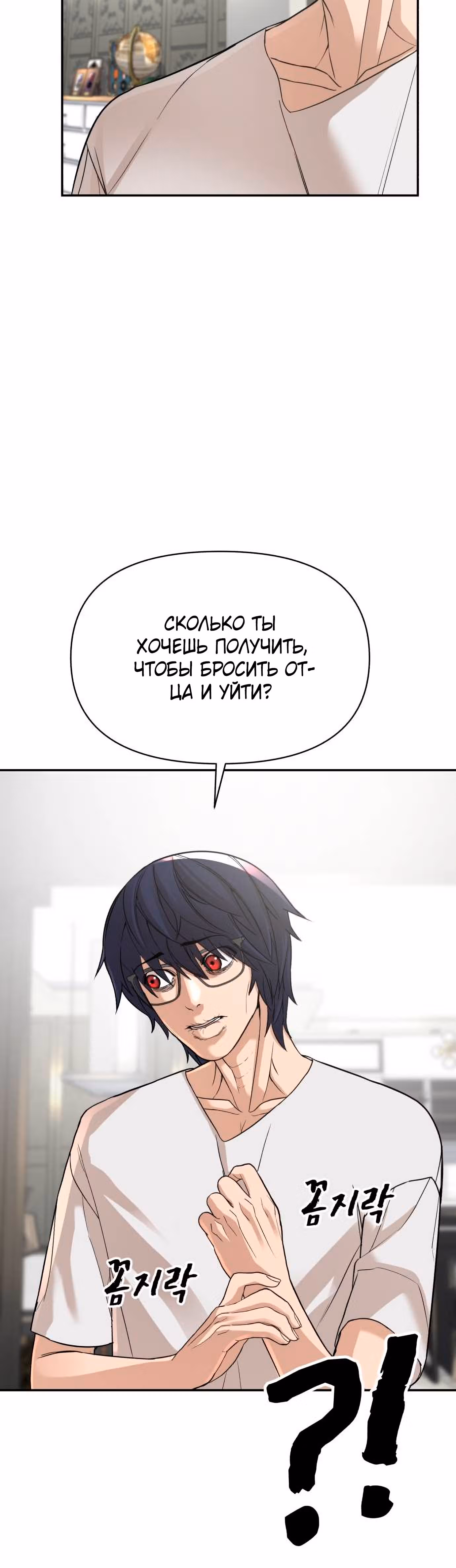 Создатель Преисподней — Том 1 · Глава 3, страница 168