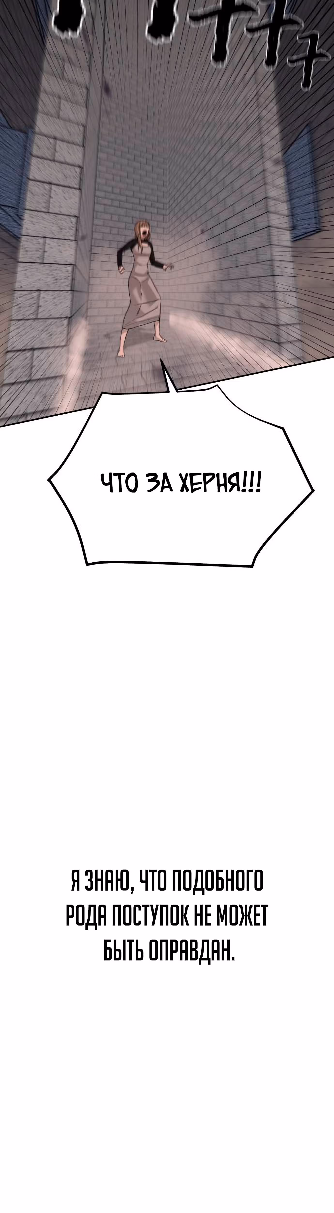 Создатель Преисподней — Том 1 · Глава 3, страница 207