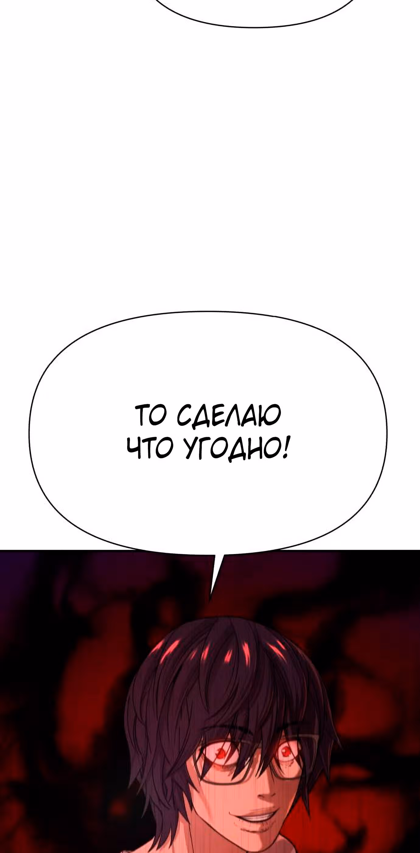 Создатель Преисподней — Том 1 · Глава 3, страница 5
