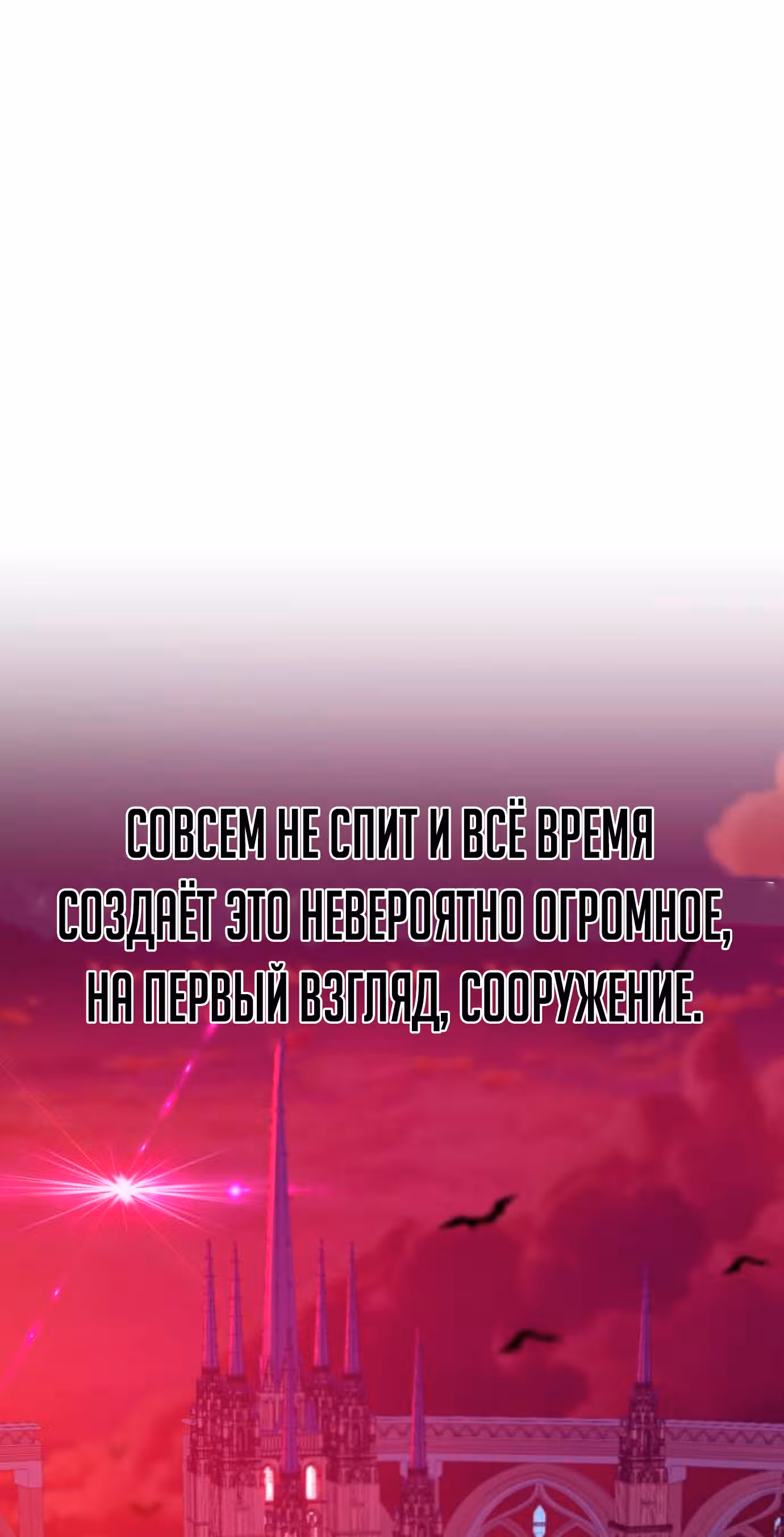Создатель Преисподней — Том 1 · Глава 3, страница 73