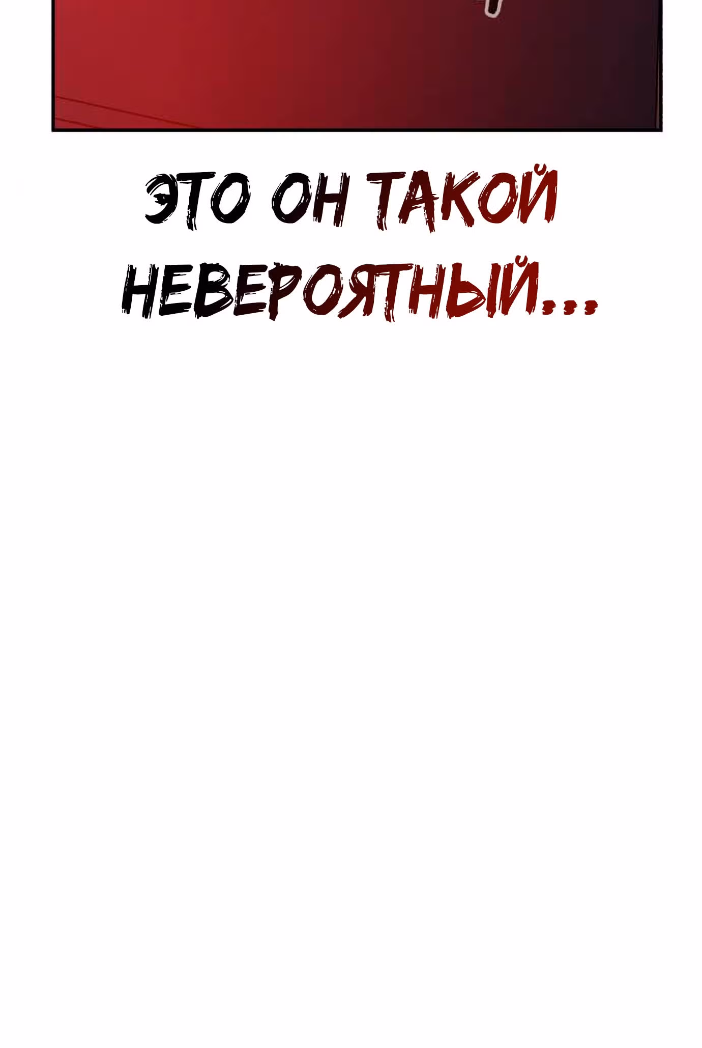 Создатель Преисподней — Том 1 · Глава 3, страница 77