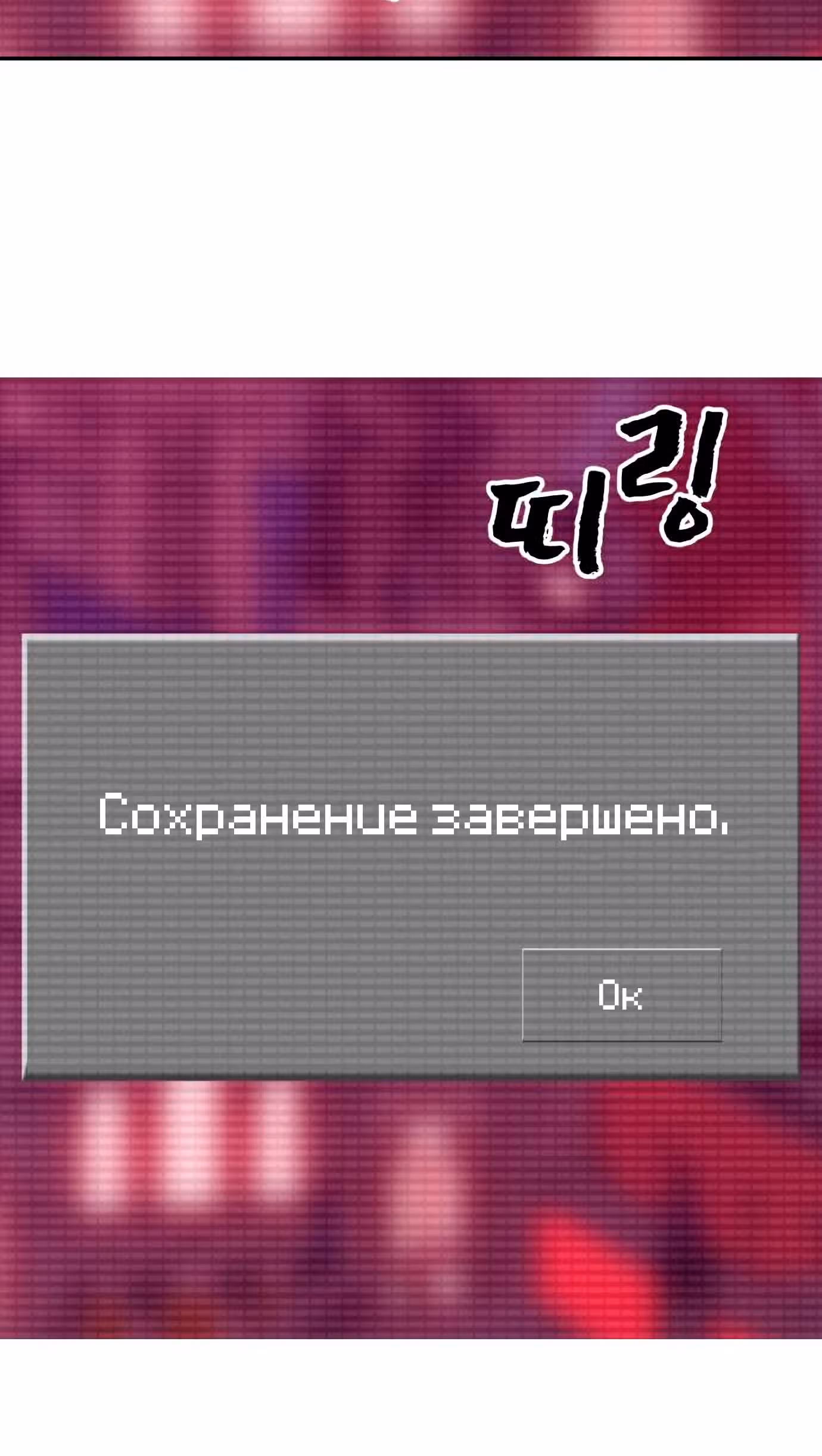 Создатель Преисподней — Том 1 · Глава 3, страница 95