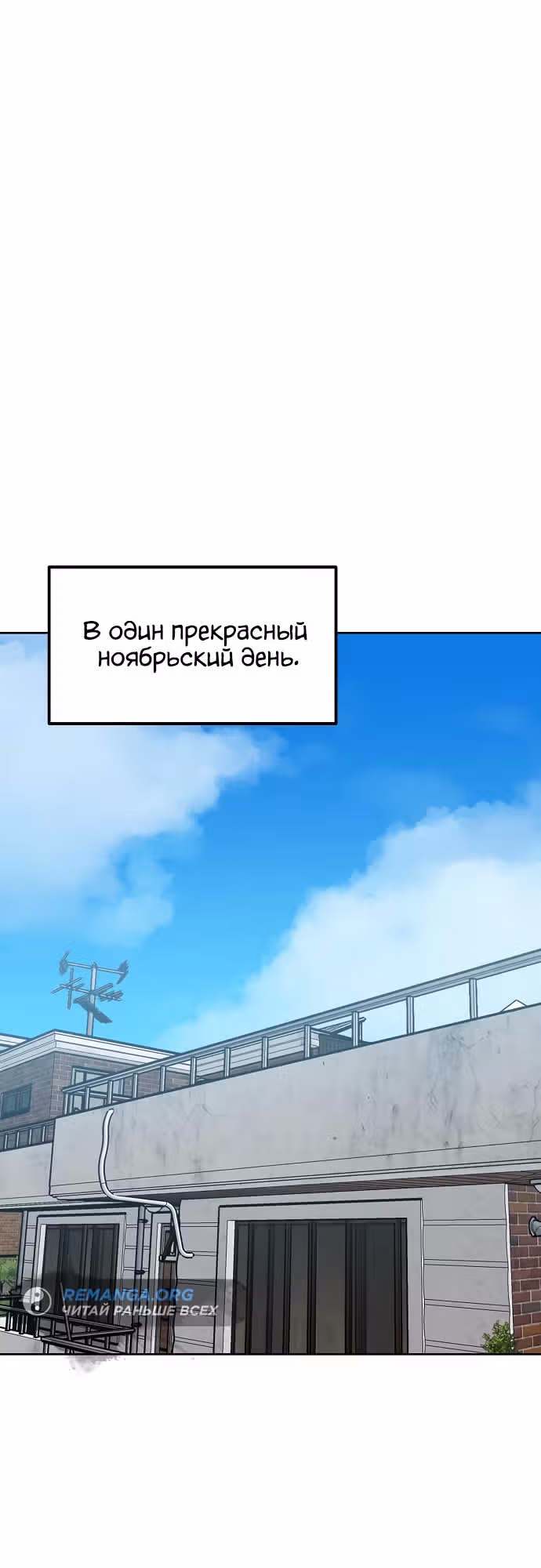 Король октагона — Том 1 · Глава 124, страница 23