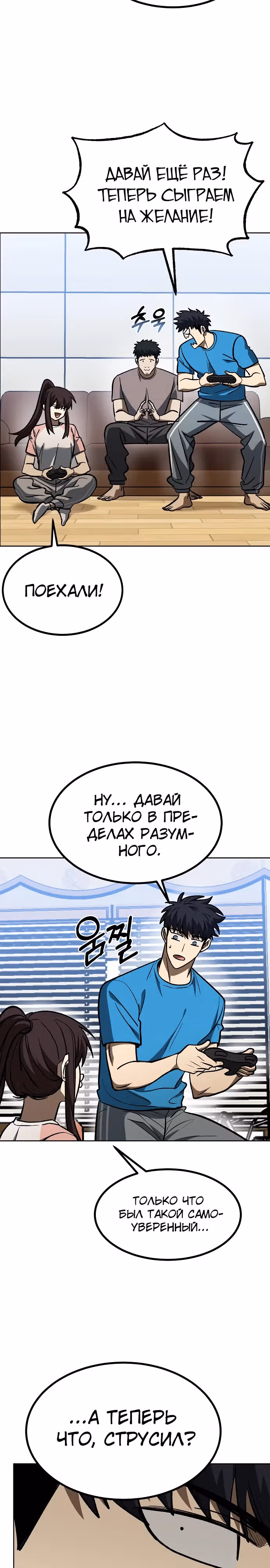 Король октагона — Том 1 · Глава 124, страница 26