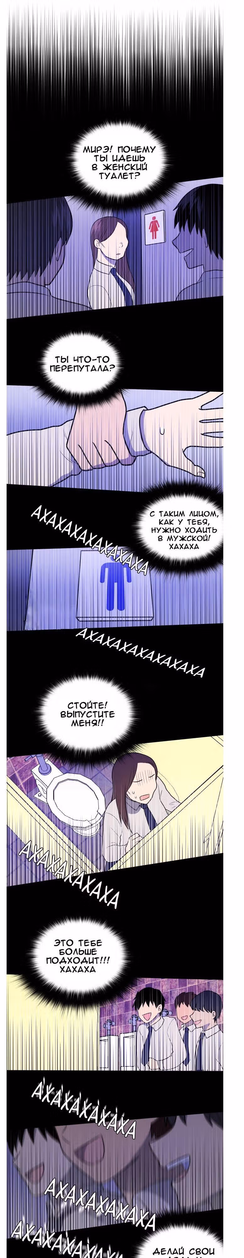 Моя визитная карточка – красота «Каннам»! — Том 1 · Глава 6, страница 13
