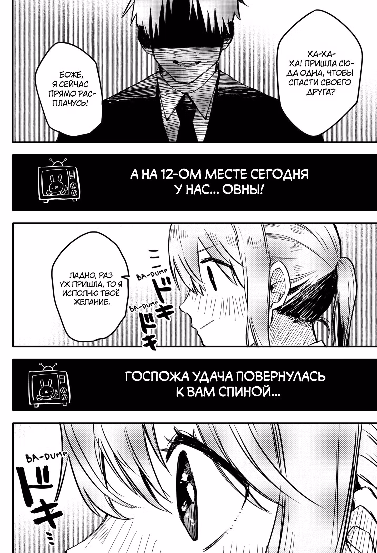 Детсадовские войны — Том 1 · Глава 4, страница 2
