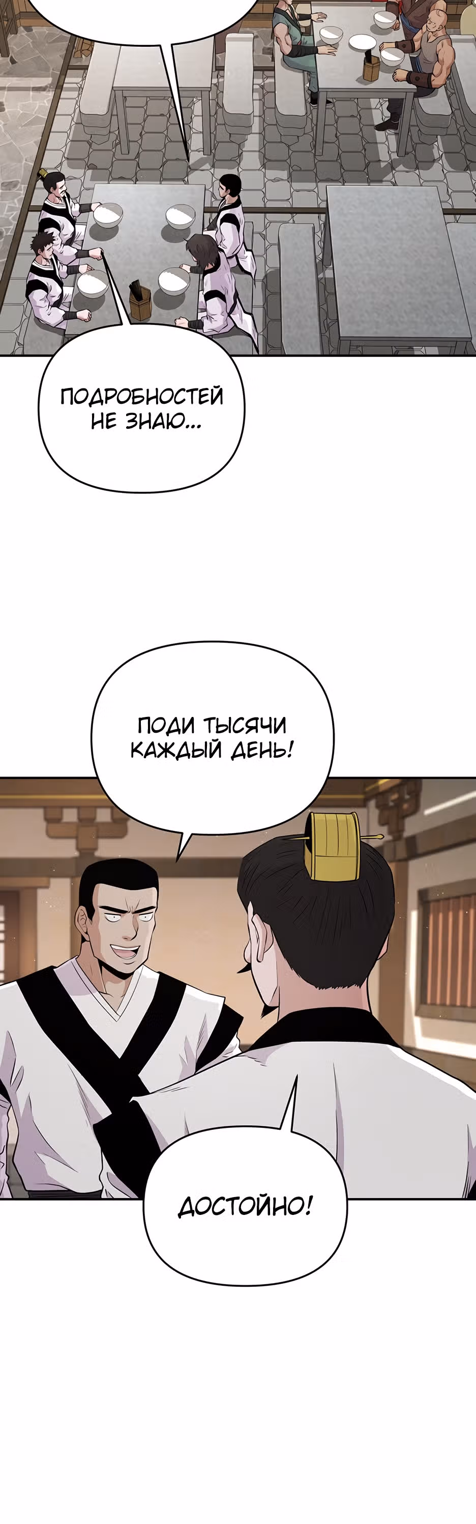 Лучший в мире трактир Куньлунь — Том 1 · Глава 16, страница 20