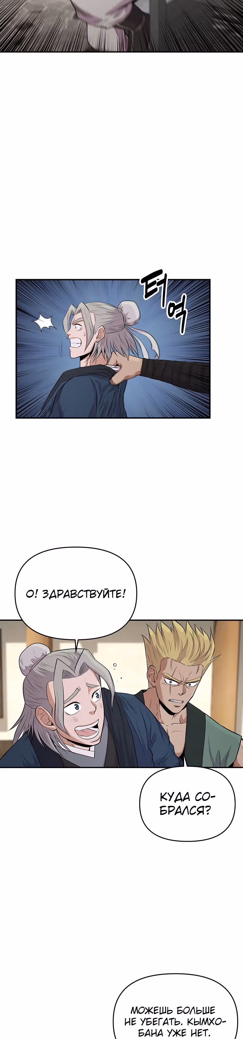 Лучший в мире трактир Куньлунь — Том 1 · Глава 16, страница 3