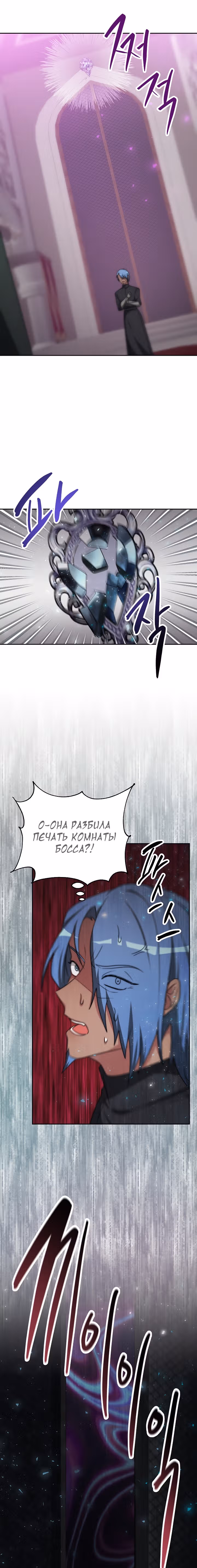 Семья поклоняется злодейке — Том 1 · Глава 62, страница 3