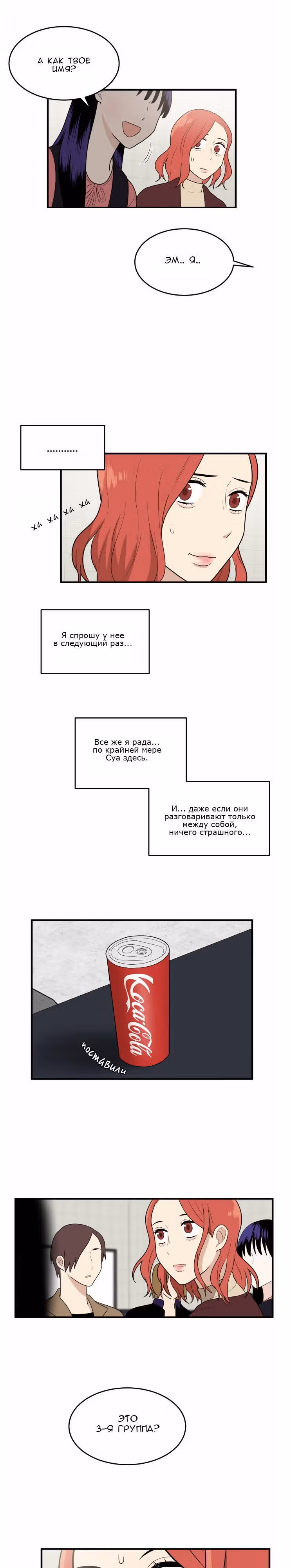 Моя визитная карточка – красота «Каннам»! — Том 1 · Глава 7, страница 15