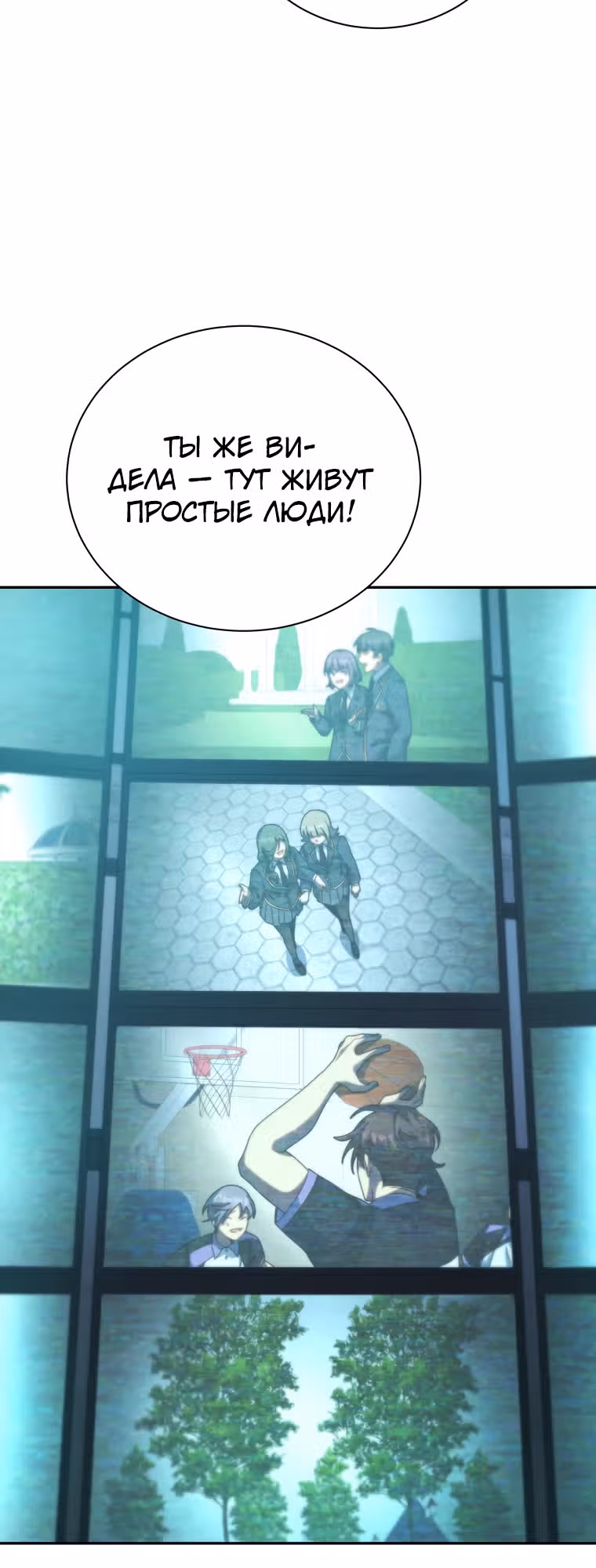 Гений Призыва Школы Некромантов — Том 1 · Глава 146, страница 27