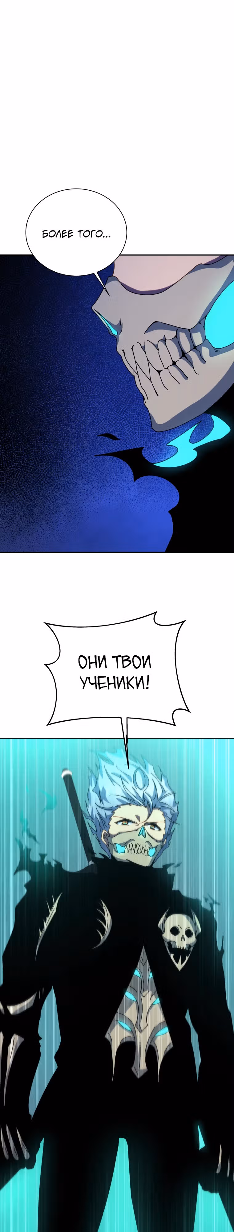 Гений Призыва Школы Некромантов — Том 1 · Глава 146, страница 28