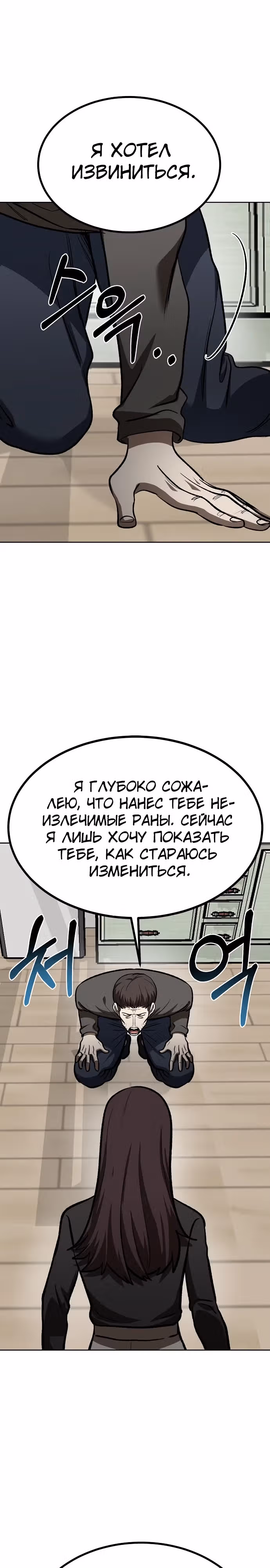 Король октагона — Том 1 · Глава 125, страница 17