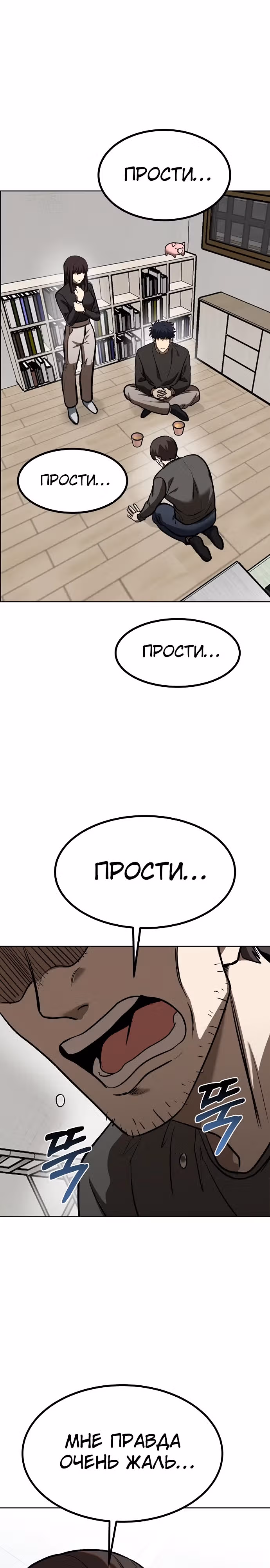 Король октагона — Том 1 · Глава 125, страница 22