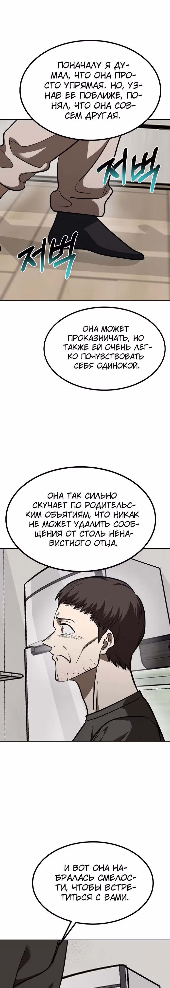 Король октагона — Том 1 · Глава 125, страница 25