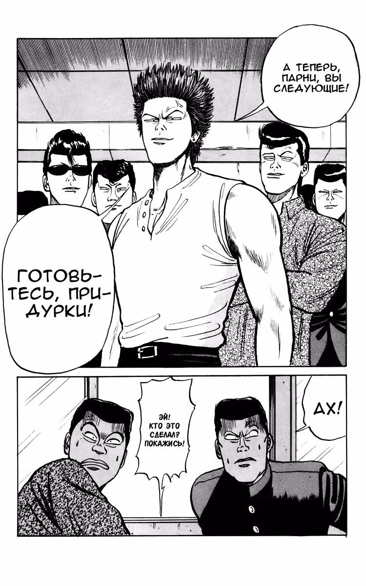 Вороны — Том 2 · Глава 6, страница 13
