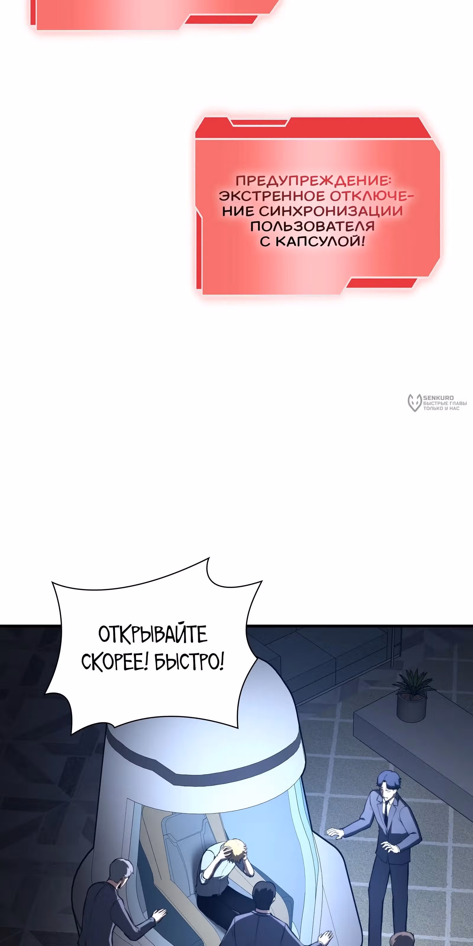 Я регрессировал как маг вуду FFF-ранга — Том 1 · Глава 111, страница 21