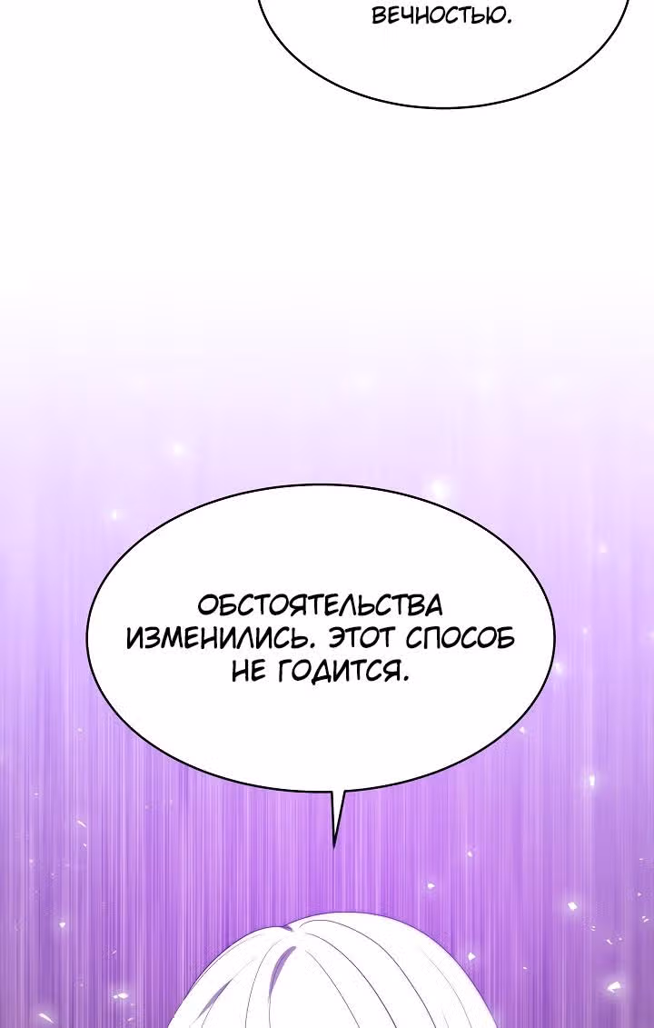Семья поклоняется злодейке — Том 1 · Глава 63, страница 35