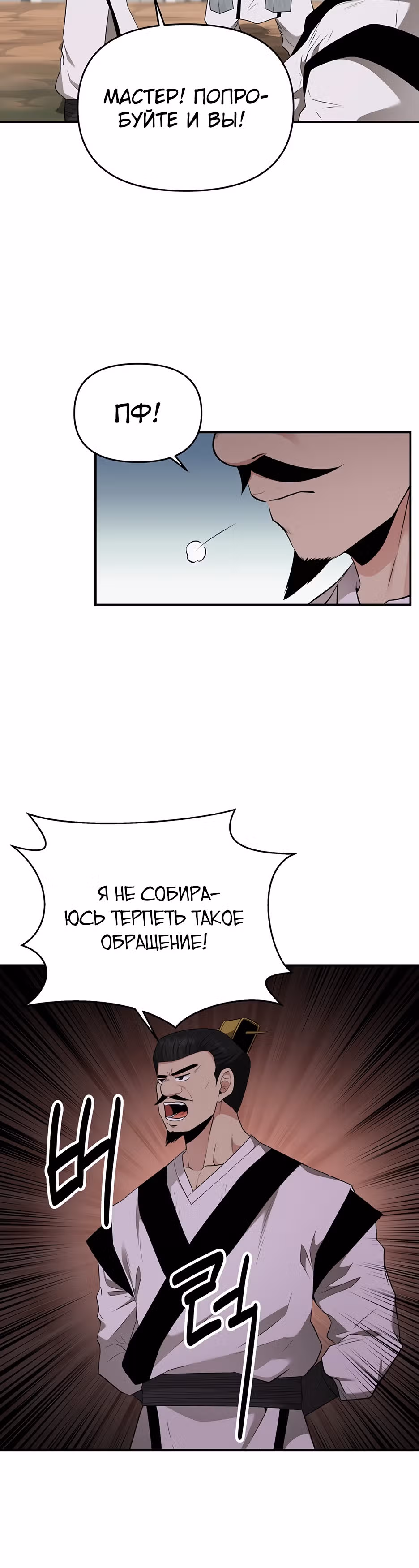 Лучший в мире трактир Куньлунь — Том 1 · Глава 17, страница 15