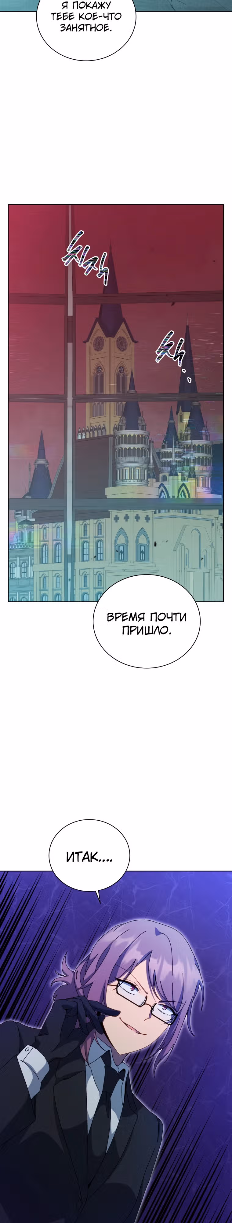 Гений Призыва Школы Некромантов — Том 1 · Глава 147, страница 13