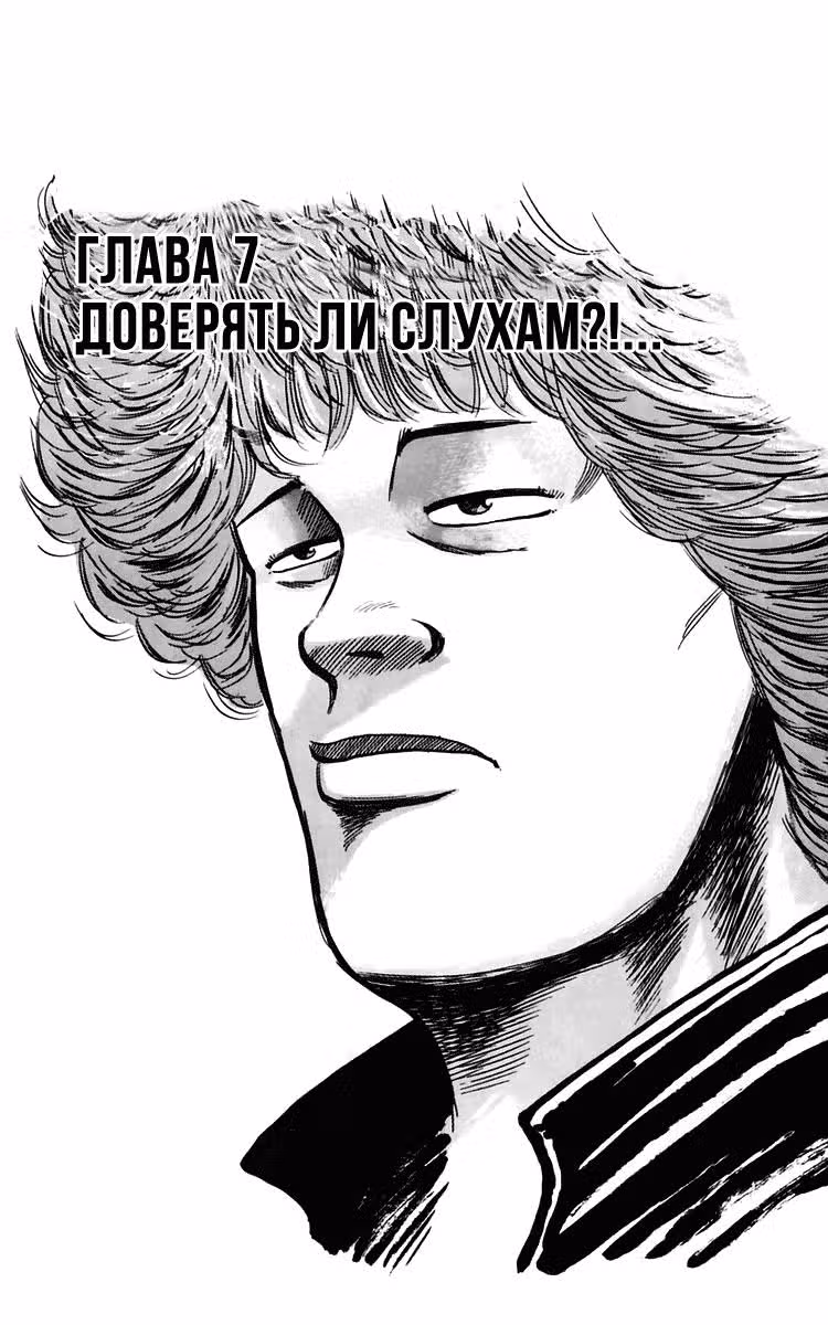 Вороны — Том 2 · Глава 7, страница 2