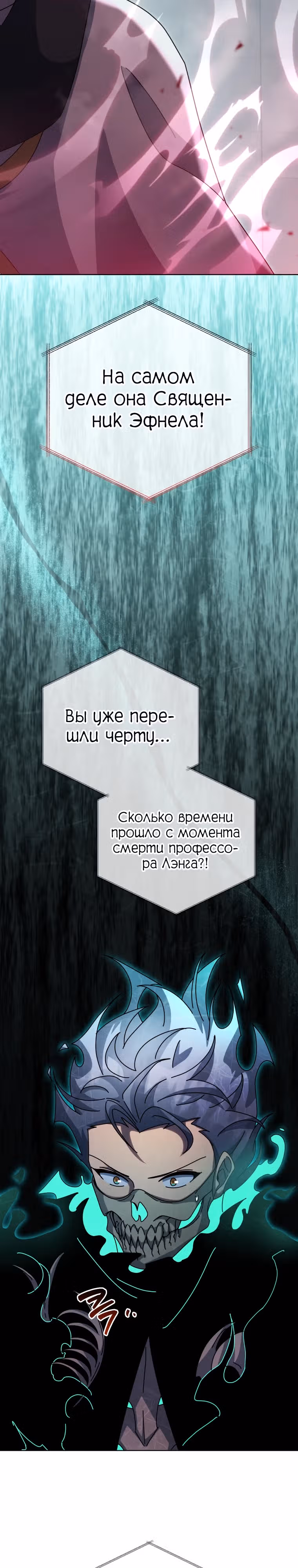 Гений Призыва Школы Некромантов — Том 1 · Глава 148, страница 29
