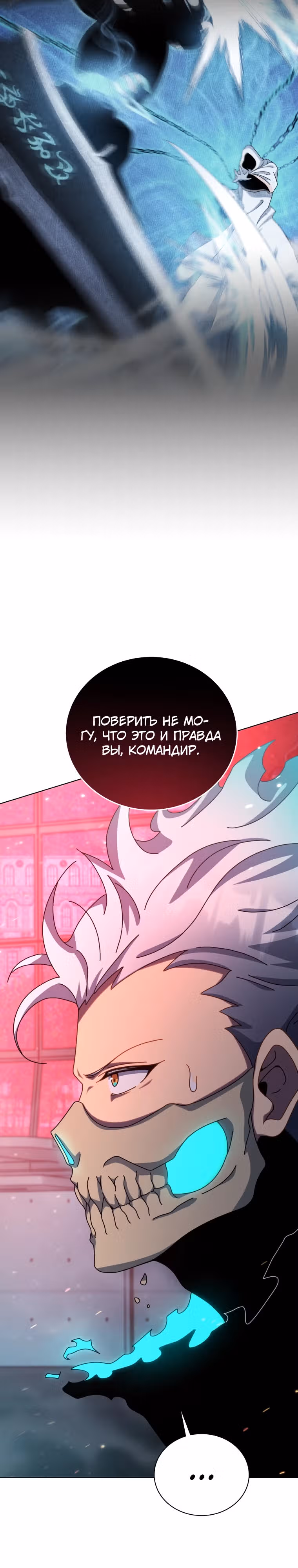 Гений Призыва Школы Некромантов — Том 1 · Глава 148, страница 4