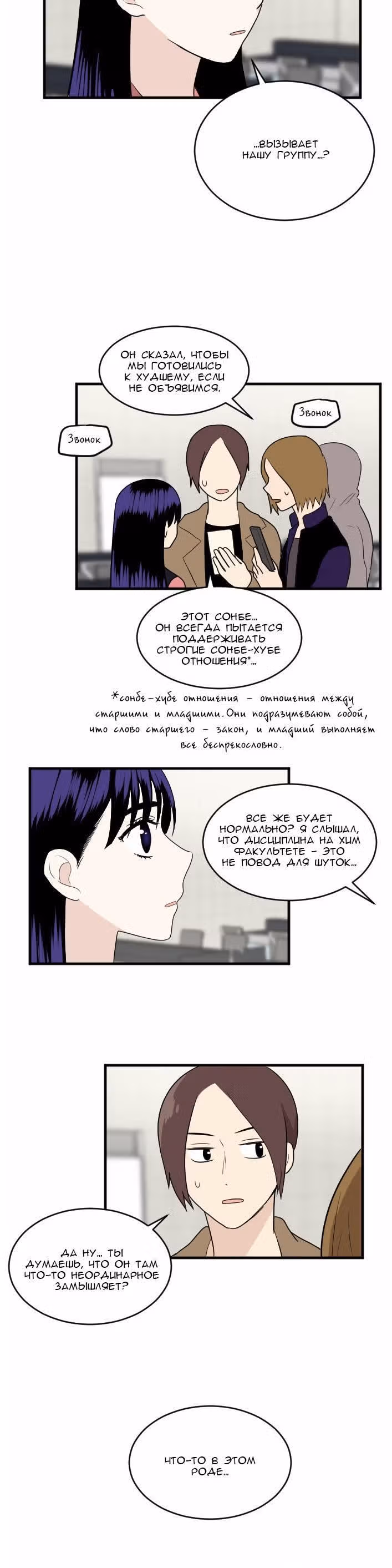 Моя визитная карточка – красота «Каннам»! — Том 1 · Глава 11, страница 11