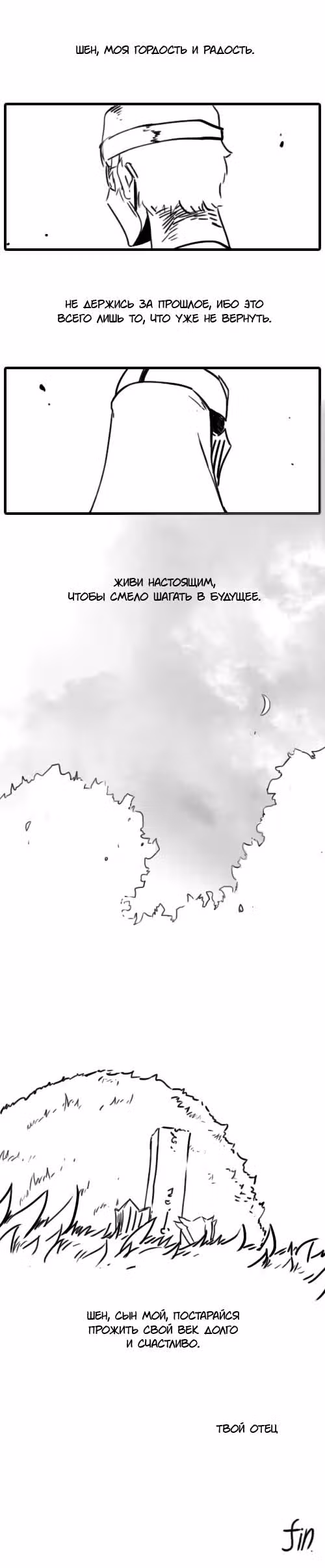 Обыкновенная жизнь Зеда и Синдры — Том 2 · Глава 28.1, страница 9