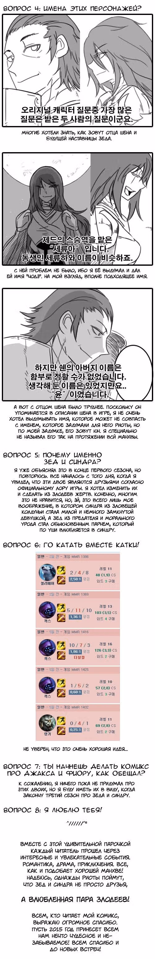 Обыкновенная жизнь Зеда и Синдры — Том 2 · Глава 28.2, страница 2