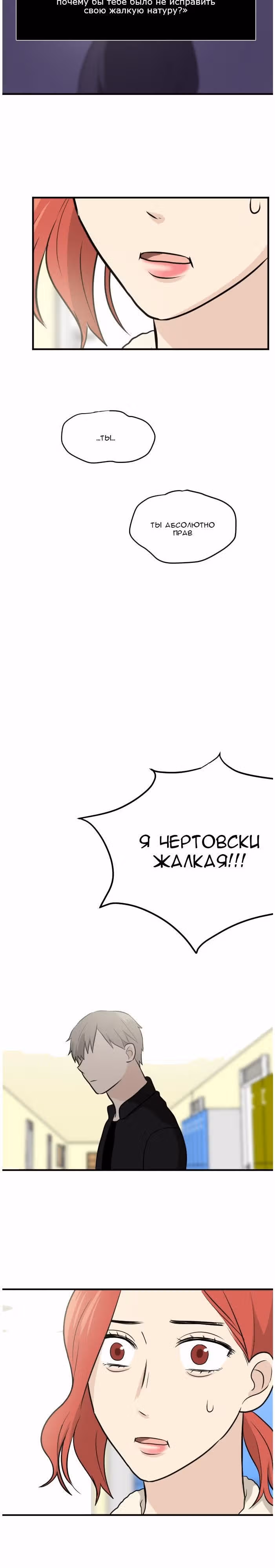 Моя визитная карточка – красота «Каннам»! — Том 1 · Глава 12, страница 30