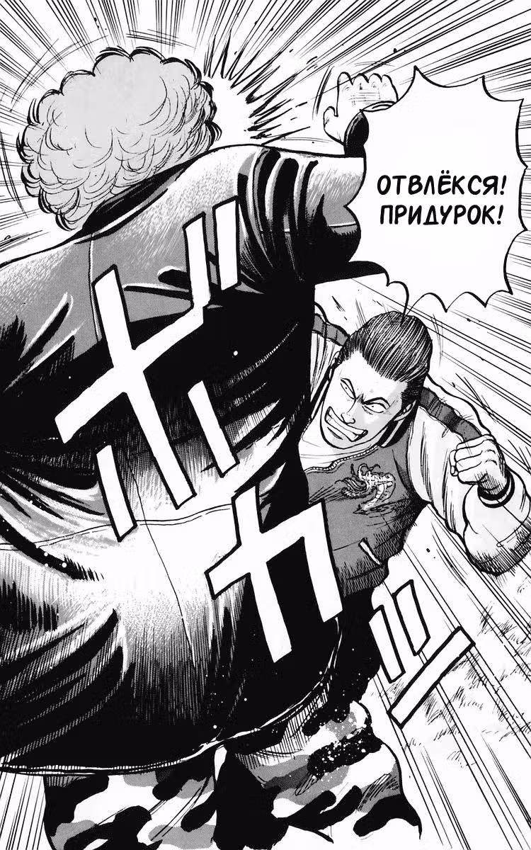 Вороны — Том 3 · Глава 8, страница 16