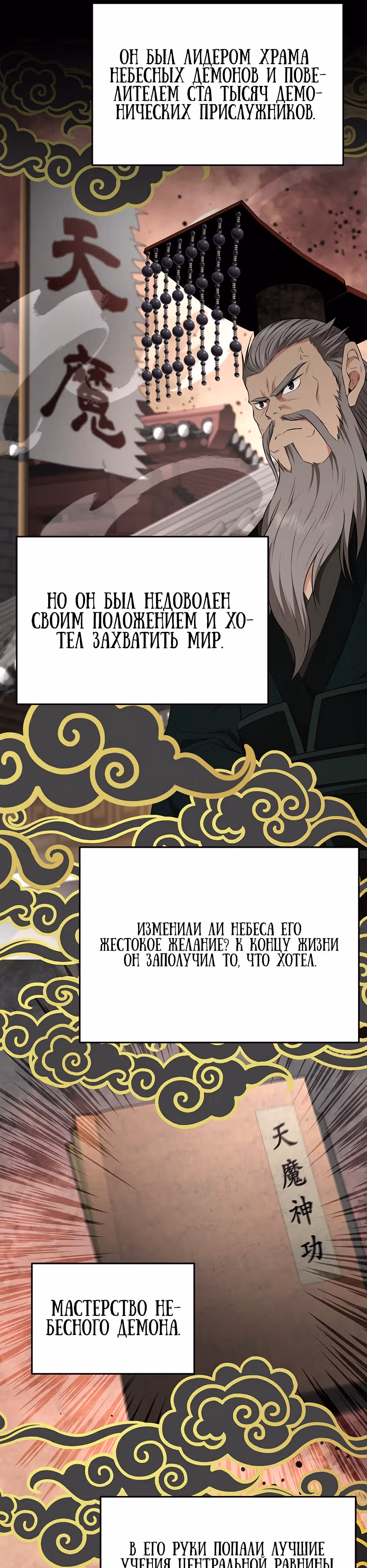 Лучший в мире трактир Куньлунь — Том 1 · Глава 19, страница 21
