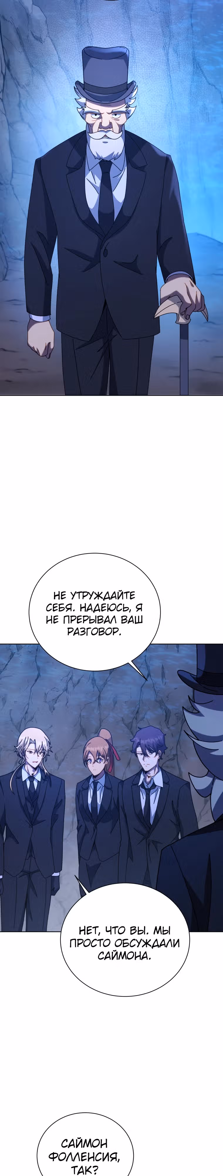 Гений Призыва Школы Некромантов — Том 1 · Глава 150, страница 15