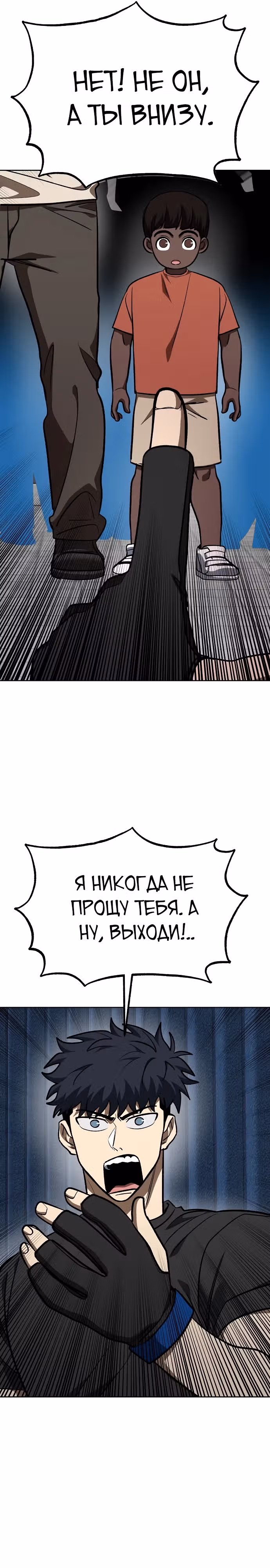 Король октагона — Том 1 · Глава 129, страница 25