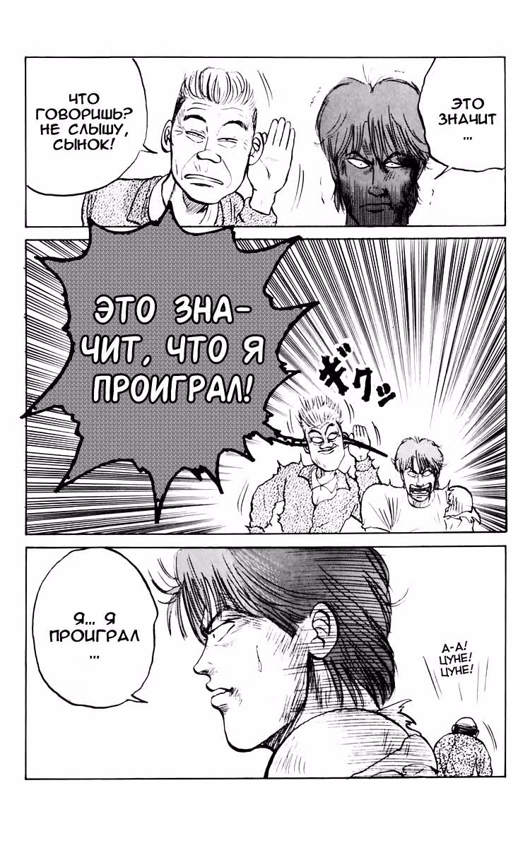 Вороны — Том 3 · Глава 9, страница 40