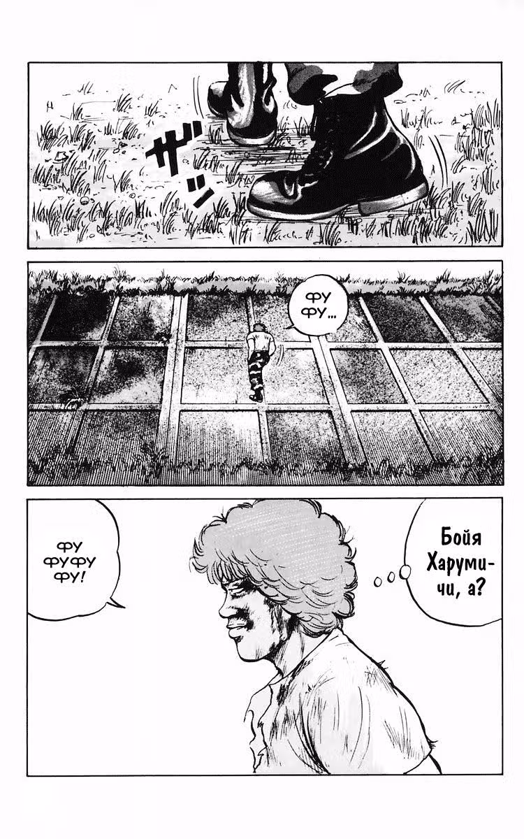 Вороны — Том 3 · Глава 9, страница 43