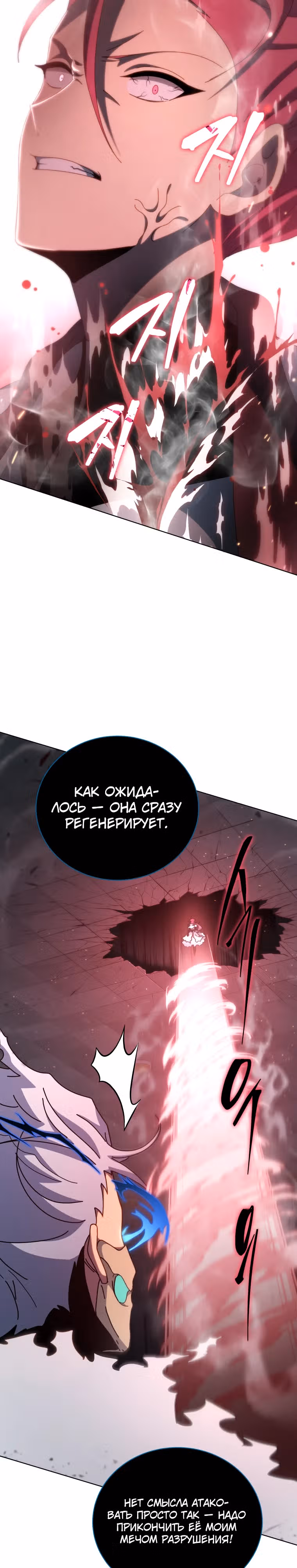 Гений Призыва Школы Некромантов — Том 1 · Глава 151, страница 24