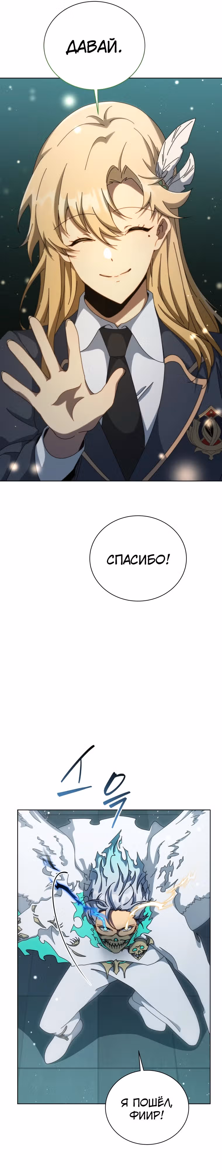 Гений Призыва Школы Некромантов — Том 1 · Глава 151, страница 27