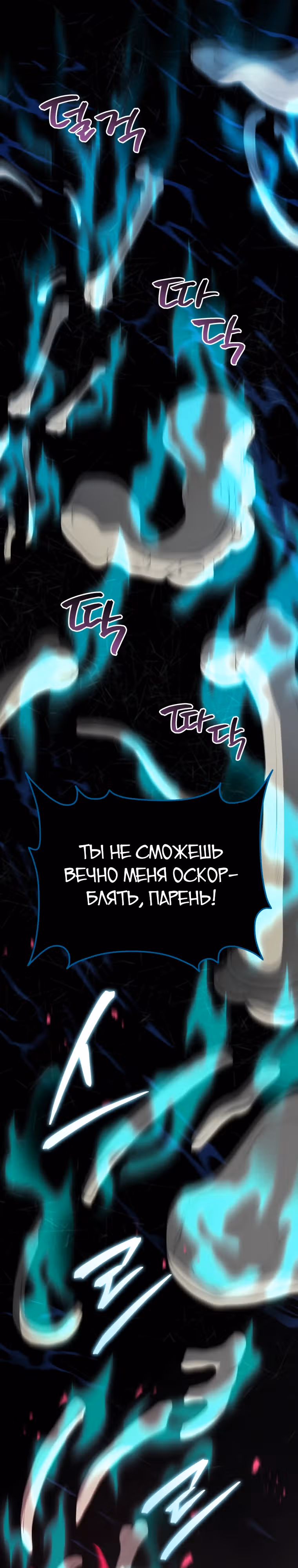 Гений Призыва Школы Некромантов — Том 1 · Глава 151, страница 7
